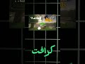طريقة تحميل ماين كرافت الجافا على الهاتف minecraft طريقة تحميل ماين كرافت الجافا على الهاتف minecraft