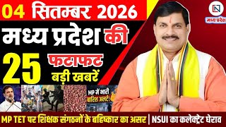 4 September 2026 Madhya Pradesh News Bhopal Samachar, Clean News MP  मध्यप्रदेश समाचार भोपाल समाचार