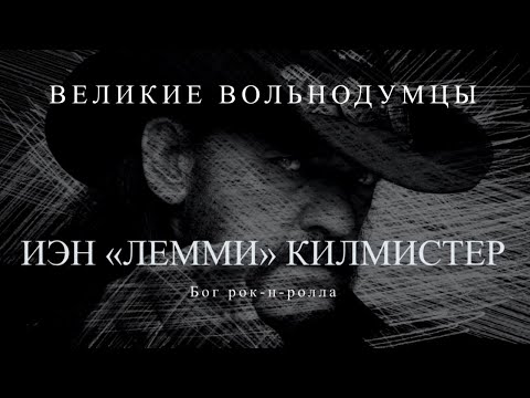 Видео: Лимми - это имя?