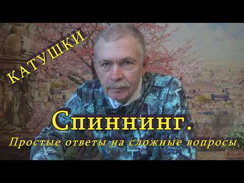 Konstantin Kuzmin. SPINNING. Simple Answers to Complex Questions (REELS), 2026.