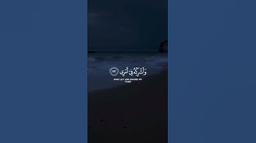 قالَ رَبِّ اشْرَحْ لِي صَدْرِي -القارئ شريف مصطفى #قرآن #سورة_طه #اكسبلور #eslam #لايك #بحر #كومنت