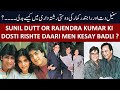 Sunil dutt or rajendra kumar ki dosti rishte dari men kese badli 