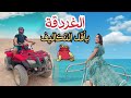 Vlog 6  egypte  hurghada  petit budget pour votre lune de miel 