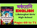 RAY MARTIN QUESTION BANK2026English CLASS6 model1 #page:-69