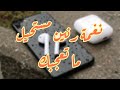 نغمة رنين رائعه جدا