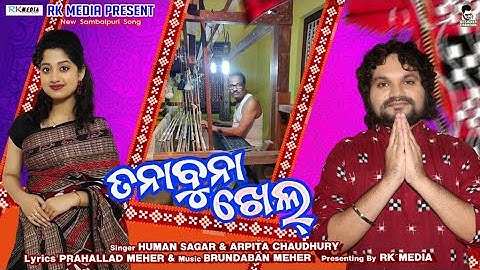 Tanabuna Khel | Human Sagar & Arpita Choudhury | Sambalpuri | RKMedia