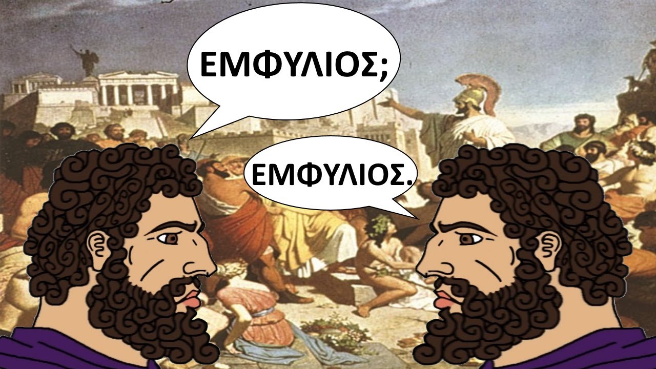 Ελλάδα Slander