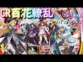 【パチンコ実機配信】CR百花繚乱 サムライガールズ 1/256【M5AX】12