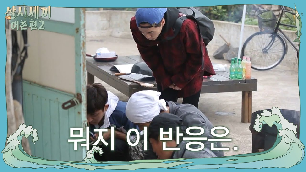 ′욱빙구′ 이진욱 깜짝 카메라 신고식 성공? | 삼시세끼 어촌편 2 (3 meals a day-fishing trip 2) EP.5