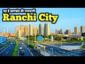 Ranchi city  the capital of jharkhand  ranchi tour  ranchi the heart of jharkhand