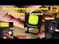 Крутий брелок - ліхтарик з Aliexpress