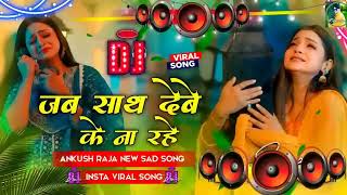 Download Lagu Dj​​ Song | New Bhojpuri Dj Song  Dj Song Bhojpuri |2025 Dj Remix New Dj #Gana​​ RDX Nonstop EDM Mix MP3