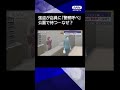 【ニュース】刃物強盗が「警察呼べ」女性店員に要求...近くの公園で待つ?なぜ?