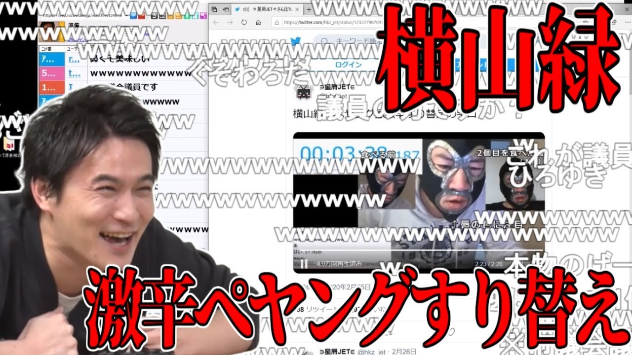 横〇緑の激辛ペヤングすり替え動画を見て笑う加藤純一【2020/03/01】