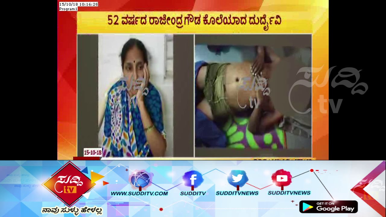 ಕಲಬುರಗಿ : ಕೌಟುಂಬಿಕ ಕಲಹ ಹಿನ್ನೆಲೆ ಪತ್ನಿಯೇ ಕತ್ತು ಹಿಸುಕಿ ಪತಿಯ ಹತ್ಯೆಗೈದಿರುವ ಘಟನೆ ನಡೆದಿದೆ tv kanalları