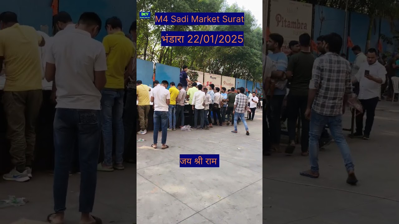 M4 Sadi market Surat Jay Shri Ram भंडारा 22/01/25