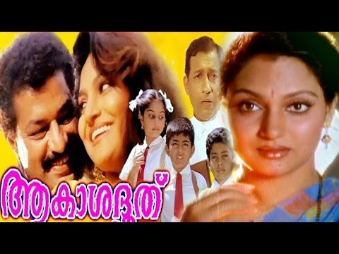 akashadoothu-malayalam-full-movie-|-new-release-movies-|-movies-online