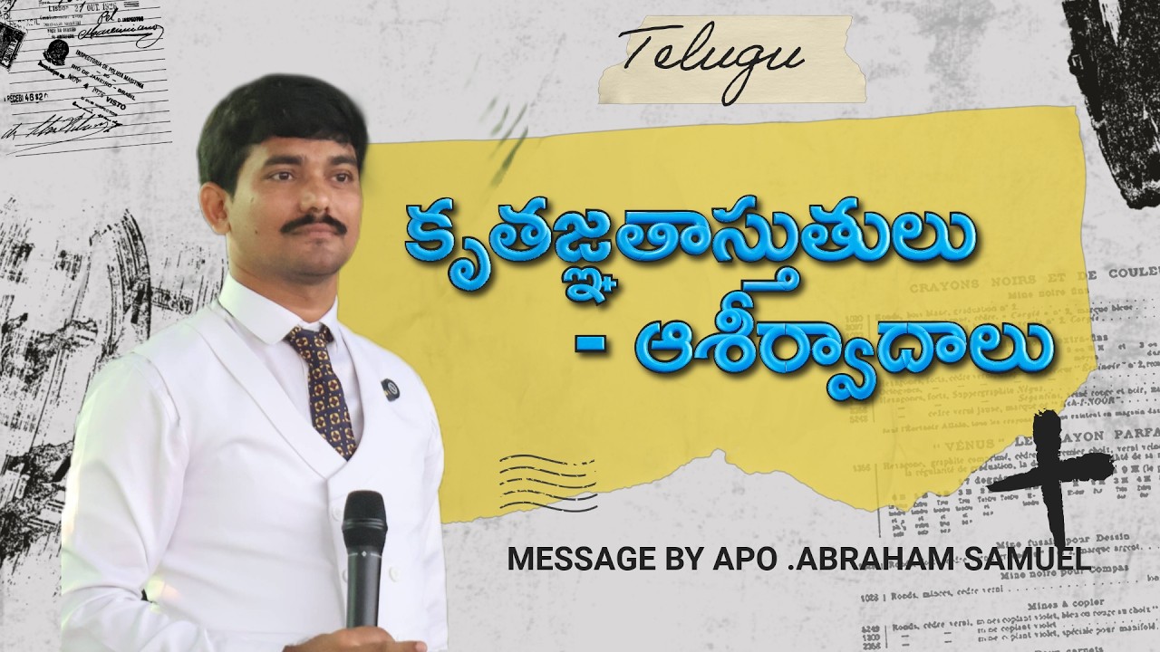 దేవుని ప్రజలు చేయవలసిన ముఖ్యమైన విషయాలు| Apo Abraham Samuel| Telugu Christian Message