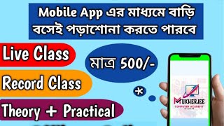 Mukherjee Computer Academy is live