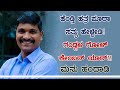 ಹೆಂಡ್ತಿ ಹತ್ರ ಪೂರಾ ಸತ್ಯ ಹೇಳ್ಬೇಡಿ. ಗಂಡ್ಗಳ ಗೋಳ್ ಕೇಂಬರ್ ಯಾರ್ | Manu Handady | Kundapra Kannada