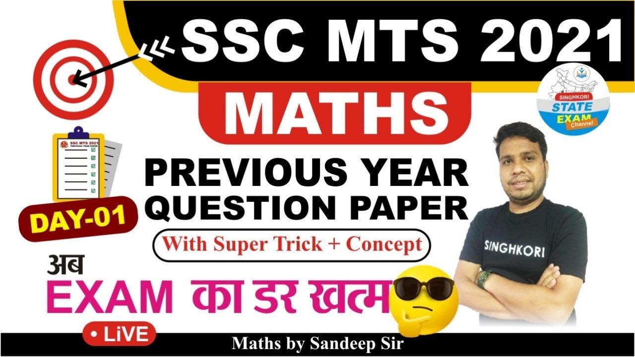 SSC MTS 2021 | SSC MTS PREVIOUS YEAR PAPER | SSC MTS 2022 Exam ...