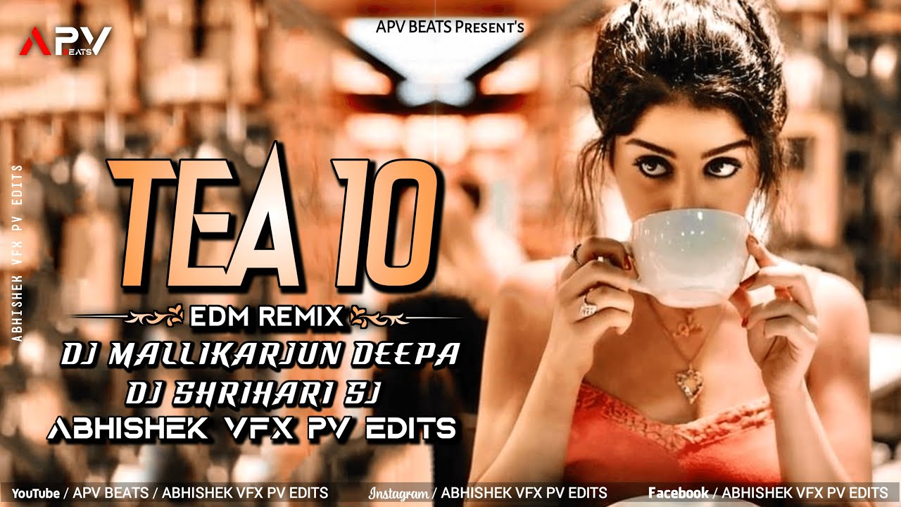 самый лучший чай ремикс