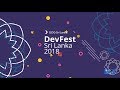 Devfest 18  gdg sri lanka