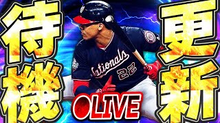 【生放送】オートリーグ＆ミキサー解禁決定！今週は激アツ更新確実か！？メジャスピ更新待機生放送！！【メジャスピ/MLB PRO SPIRIT】