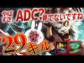 20秒ごとに相手ADCを処し続けるレンガーJG、ごめんなアッシュ [League of Legends]