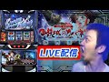 【🔴生配信】【甲鉄城カバネリ 海門決戦】久々のカバネリで暴れます。万枚目指して『んじろー』の闘魂注入生配信!#カバネリ #生配信 #スマスロ #short