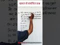 प्रतिशत/percentage #ytshorts #maths #tricks #uppolic #utkarshclasses#rrbntpc #sscgdconstable