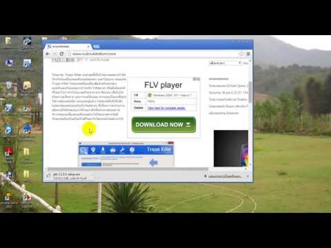 การติดตั้งโปรแกรม Trojan Killer