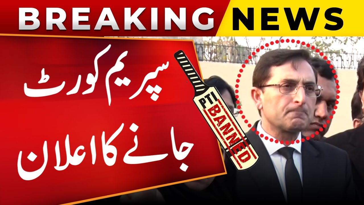 Live: Gohar Khan Angry | Gohar Khan Reaction after BAT Symbol taken back from PTI | Public News