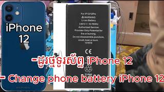 41 ដូរថ្មទូរស័ព្ទ iPhone 12-Change phone Battery iPhone 12.(ជួសជុលទូរស័ព្ទដៃ-Phone Repair)