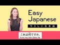 Easy japanese lesson 9 what is this  