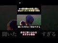 M-1準決勝への秘策#たくろう#芸人#お笑い#M-1#つかみ#ドッキリ