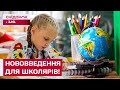 НАВЧАЛЬНИЙ РІК 2025-2026! Що чекає на школярів? – Іванна Коберник