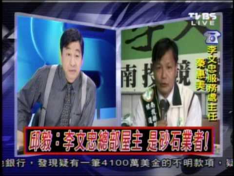 2100與呂國華連線 2009.11.11 PART-3