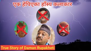 Daman Rupakheti His True And Sad Story Hamro Kura Official