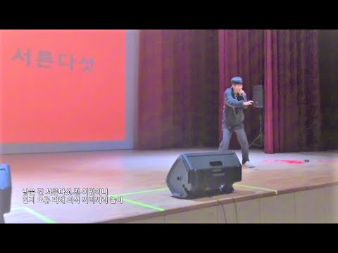 [일반인들의 랩 라이브] 수학여행 장기자랑 디아블로 (EK) 커버! 흰티 랩 찰지네