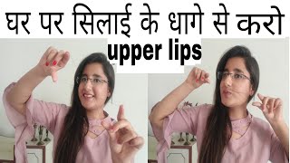 Threading:How to Thread upper lips yourself | Hair removal | Upper lips at home | Beauty Tips