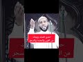 الشيخ محمود الحسنات حصن نفسك وبيتك بهذه السور من العين والحسد والسحر الشيخ محمود الحسنات حصن نفسك وبيتك بهذه السور من العين والحسد والسحر