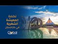 تكلفة المعيشة الشهرية في كازاخستان تكلفة المعيشة الشهرية في كازاخستان