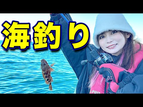 人生初の海釣り!5時間超えで超大量に釣れました!?
