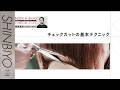 再現性をデザインする PEEK-A-BOOのチェックカット/『SHINBIYO』2026年5月号