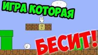 CAT MARIO | ИГРА - ТРОЛЛИТ МЕНЯ CAT MARIO | ИГРА - ТРОЛЛИТ МЕНЯ