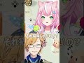 神田さんに猫に間違われる魔王様【ヤン・ナリ/神田笑一/にじさんじ切り抜き/양나리/니지산지/世界のアソビ大全51】