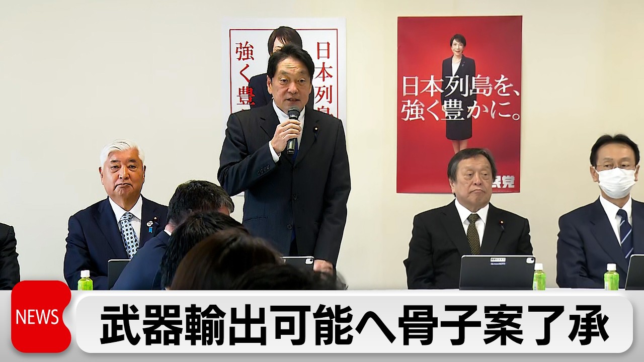 LDP to allow export of lethal weapons to countries that have