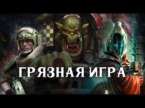 Видео: Это ЛУЧШЕ, чем раш ГЛАВКОЙ! ► Dawn of War - Soulstorm