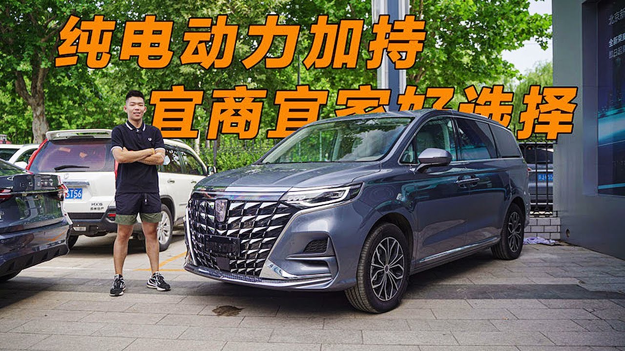 Roewe imax8 ev
